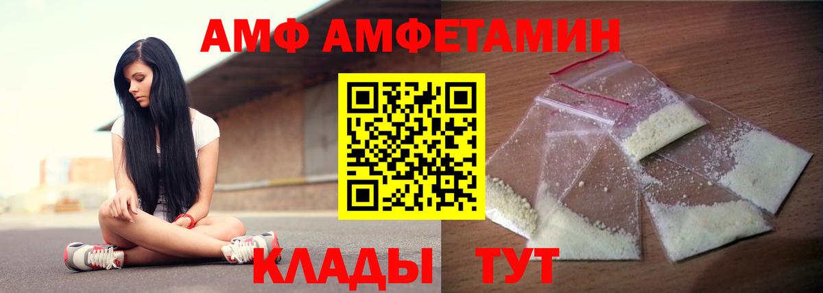 АМФЕТАМИН 97%  Amphetamine  Сатка  Вход с VPN 