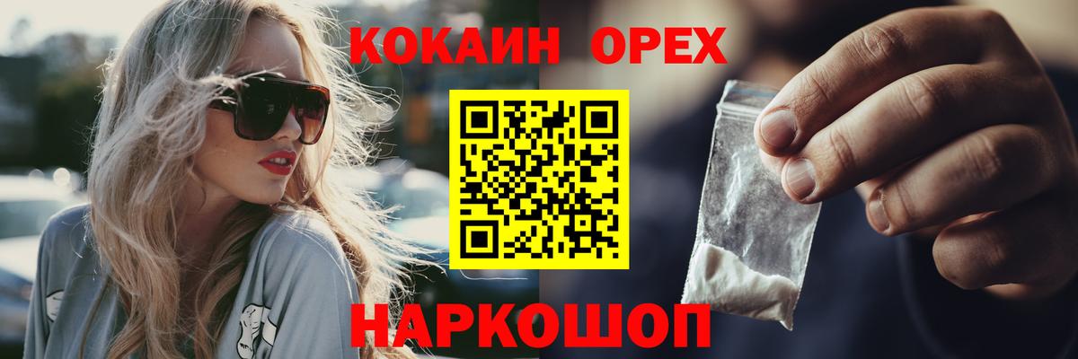 КОКАИН Fish Scale  Вход с VPN  Сатка  Кокаин  COCAIN Columbia 