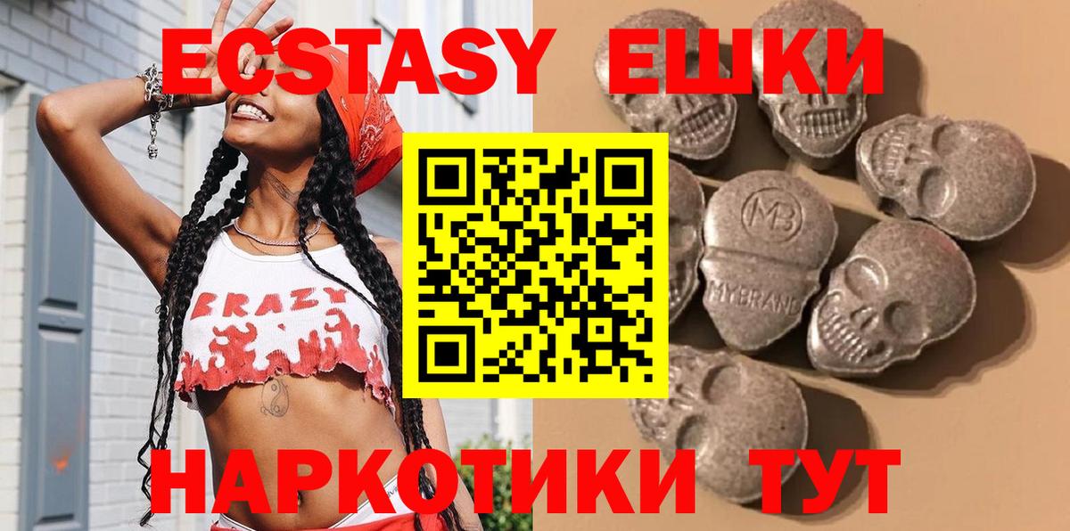 Экстази Дубай Сатка