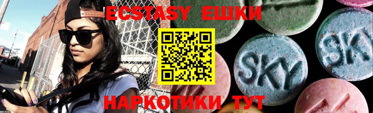 Сатка  Экстази  Вход с VPN  Ecstasy XTC  Экстази 280мг 