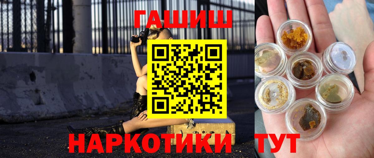 ГАШ hashish  цены наркотик  Сатка  Вход с VPN  Гашиш гарик 