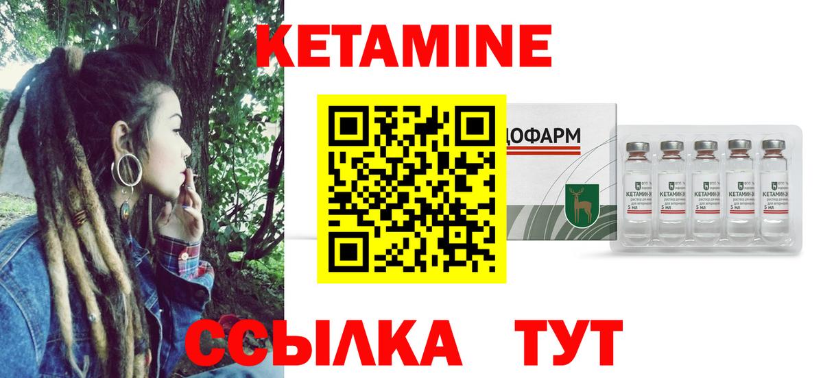 Кетамин VHQ  Вход с VPN  Сатка 