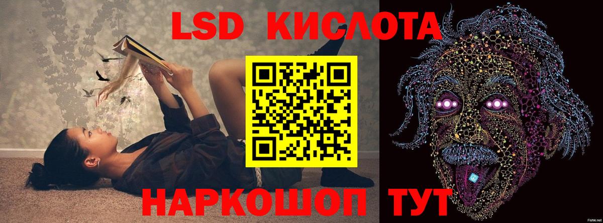 LSD-25 экстази кислота Сатка