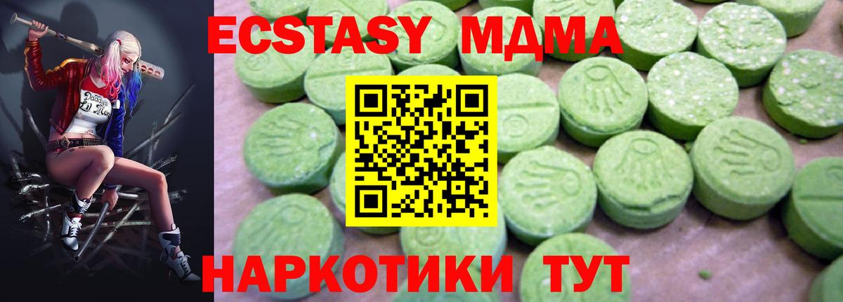MDMA кристаллы  Вход с VPN  MDMA молли  Сатка 