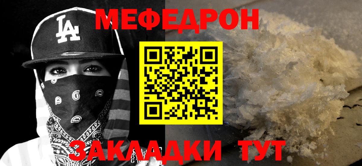 купить наркоту  Вход с VPN  МЕФ  Сатка  Мефедрон mephedrone  МЕФ мяу мяу 