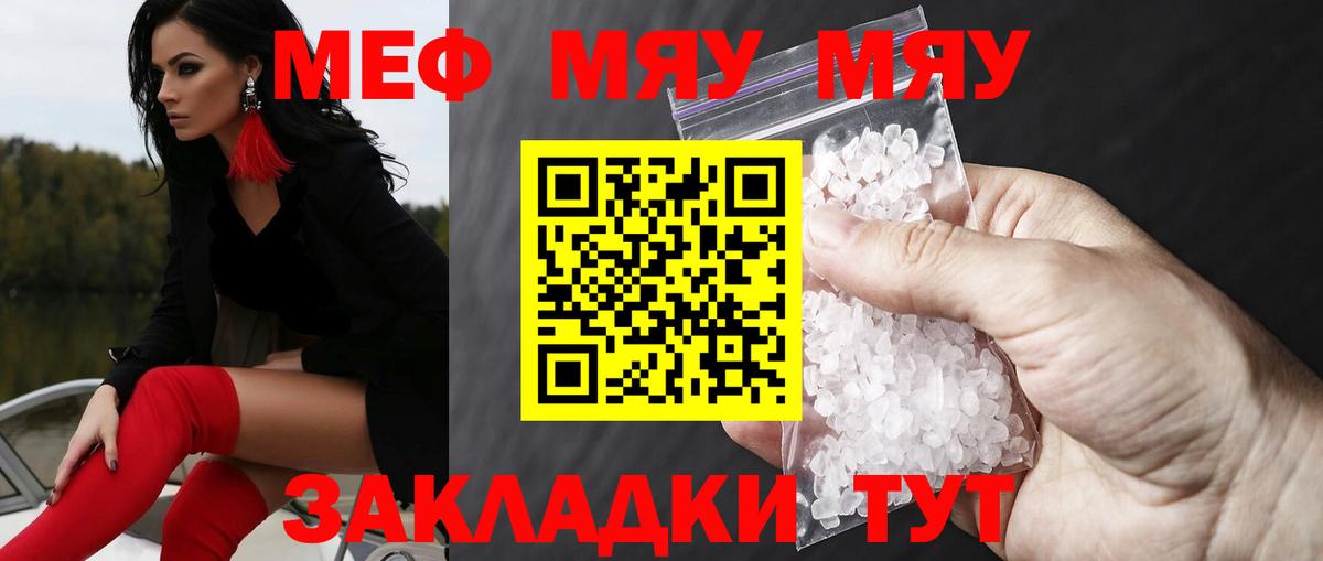 МЕФ кристаллы Сатка