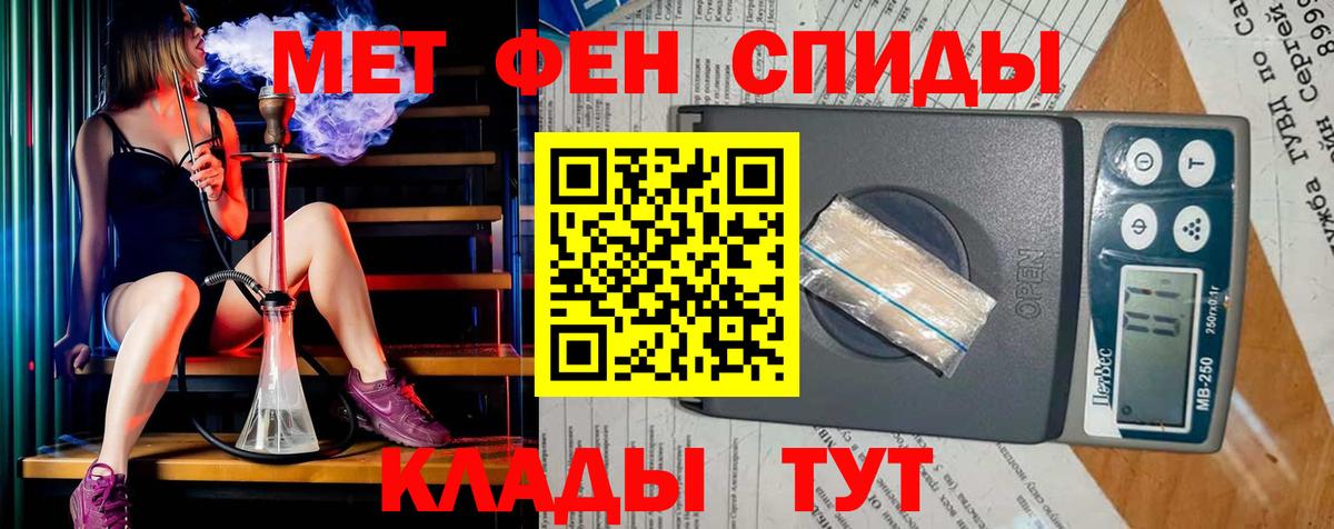 Метамфетамин винт Сатка