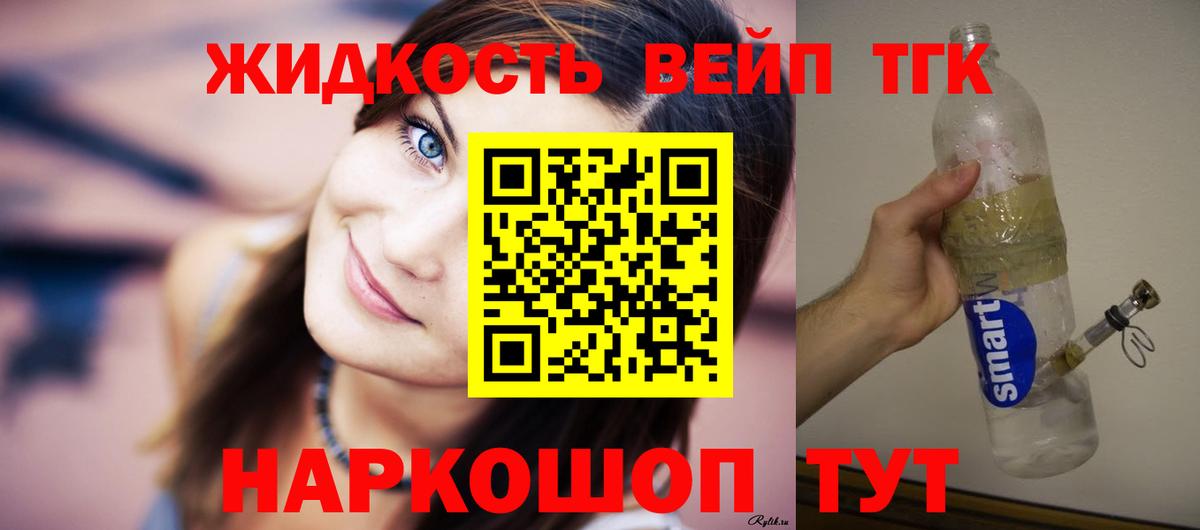 ТГК гашишное масло Сатка
