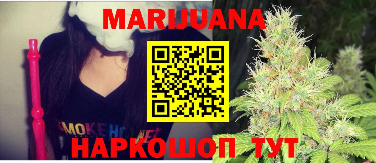 Марихуана AK-47  Шишки марихуана White Widow  Сатка  МАРИХУАНА конопля  Вход с VPN 